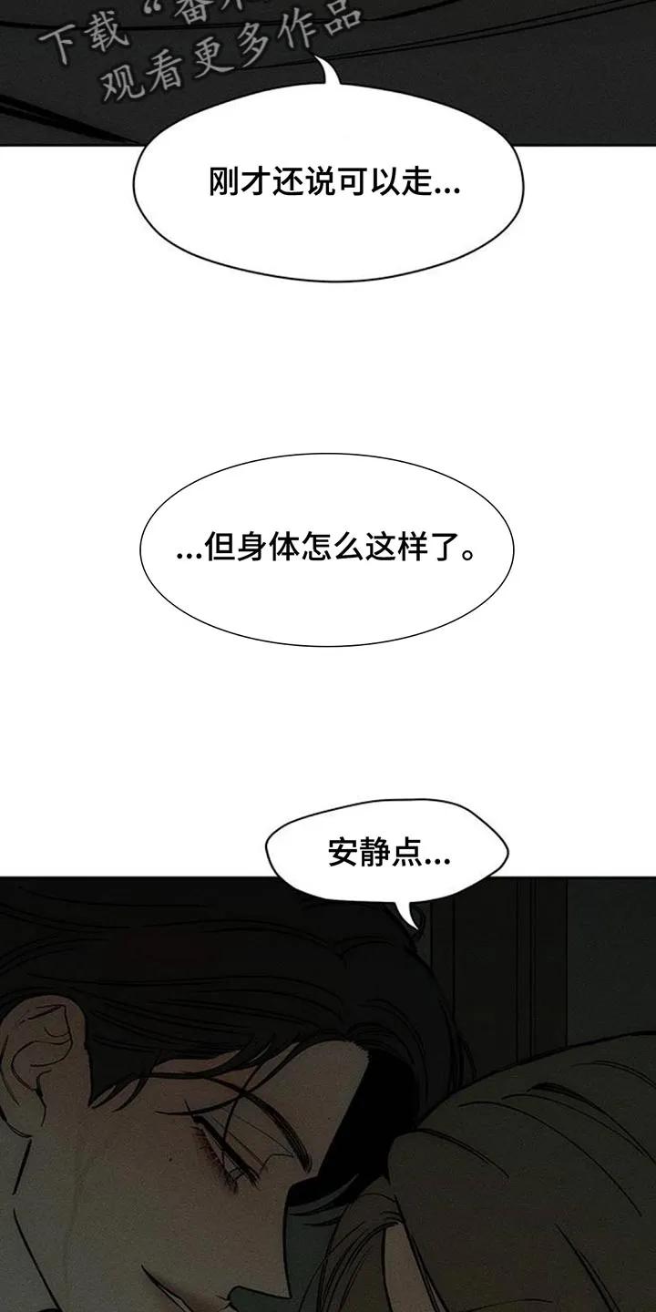第165章：也许会被发现-枯萎的花伤心的泪-joojaekyungsbf（第12张）