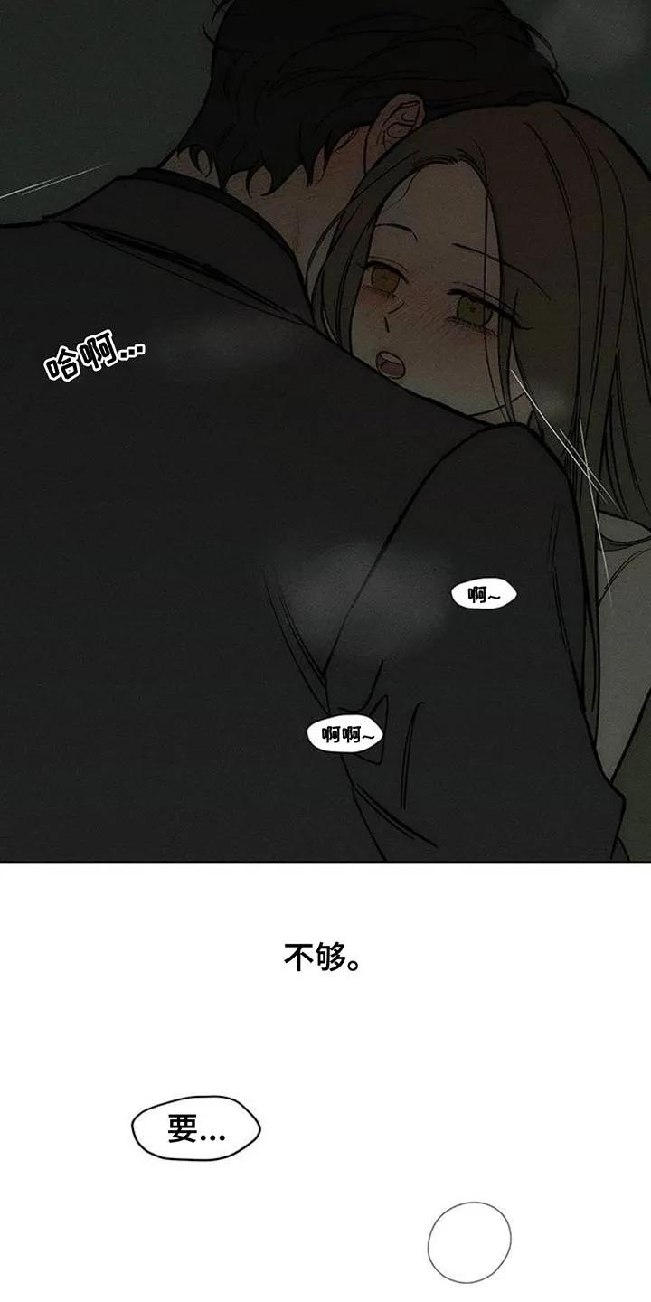 第165章：也许会被发现-枯萎的花伤心的泪-joojaekyungsbf（第18张）