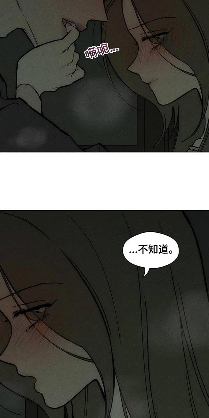第165章：也许会被发现-枯萎的花伤心的泪-joojaekyungsbf（第14张）