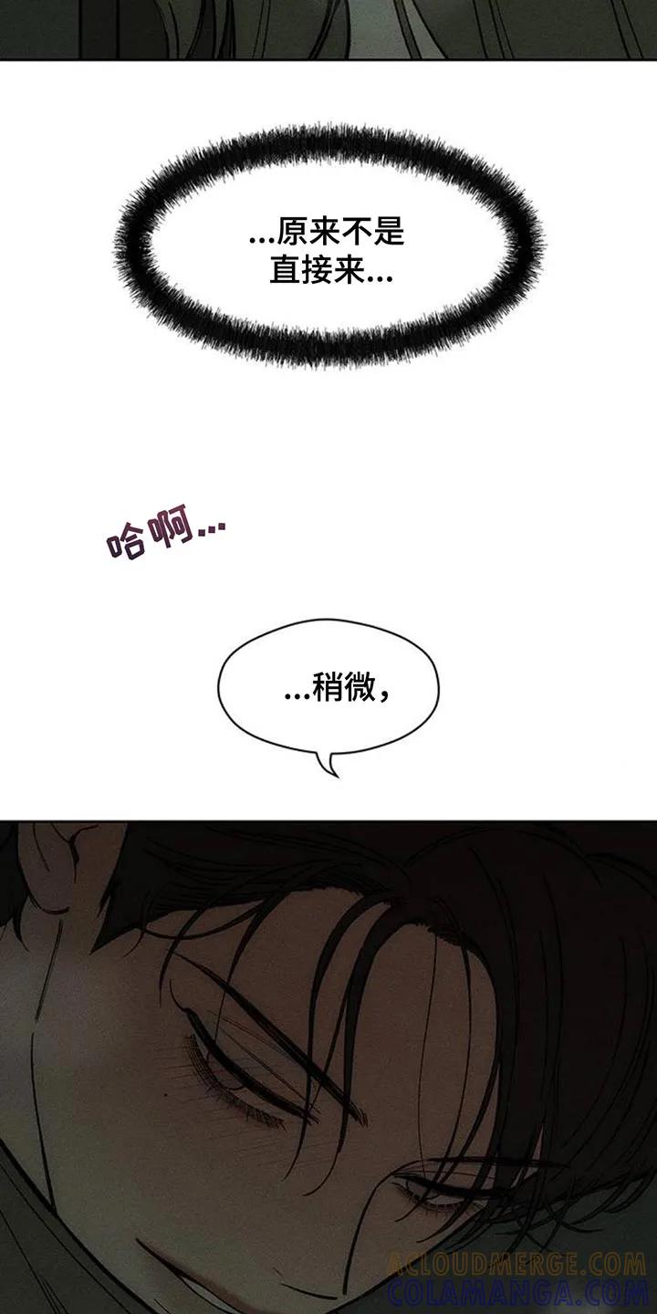 第165章：也许会被发现-枯萎的花伤心的泪-joojaekyungsbf（第15张）
