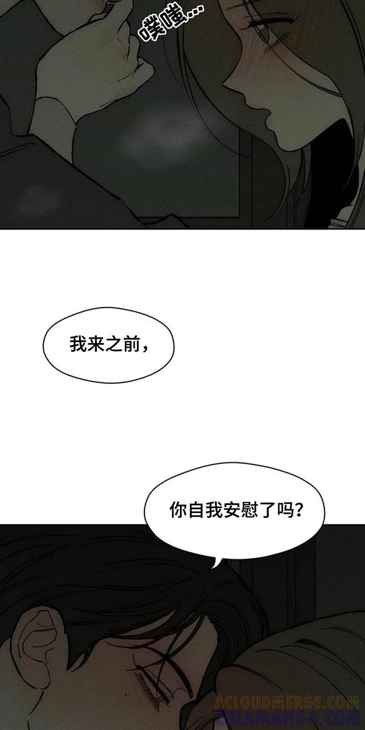 第165章：也许会被发现-枯萎的花伤心的泪-joojaekyungsbf（第13张）