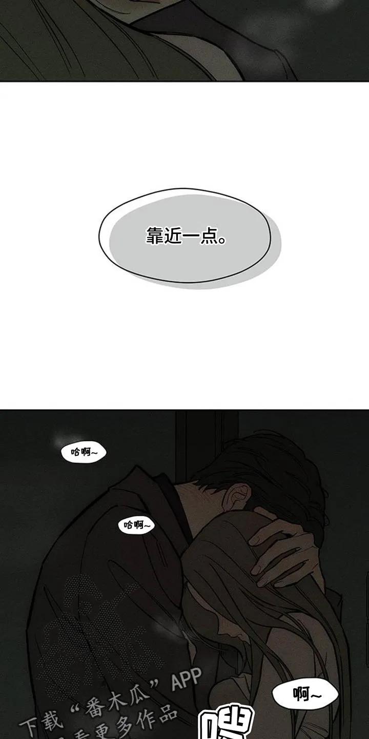 第165章：也许会被发现-枯萎的花伤心的泪-joojaekyungsbf（第16张）