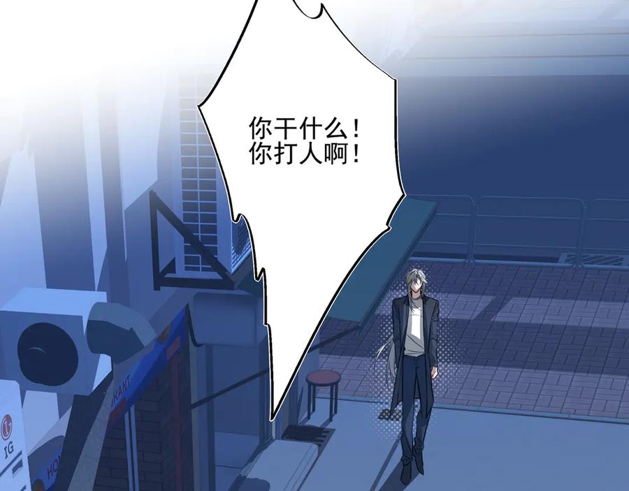 31装出来骗你的-他的星星-在下一亭/月野秋洋（第2张）