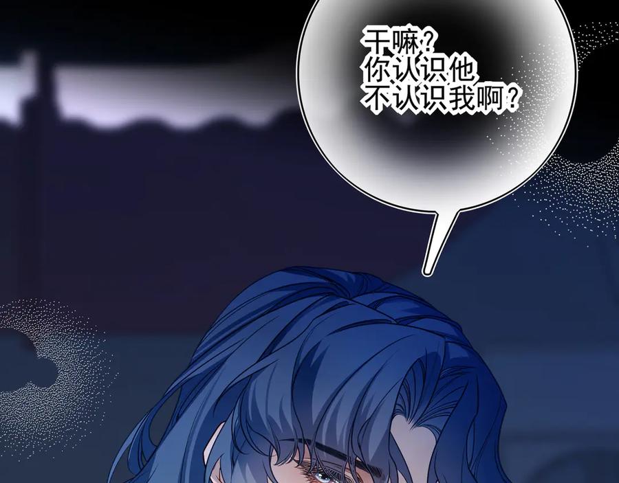 31装出来骗你的-他的星星-在下一亭/月野秋洋（第5张）