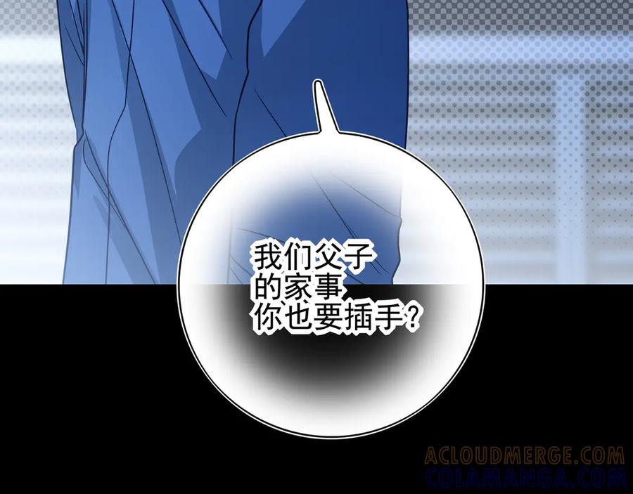 31装出来骗你的-他的星星-在下一亭/月野秋洋（第7张）