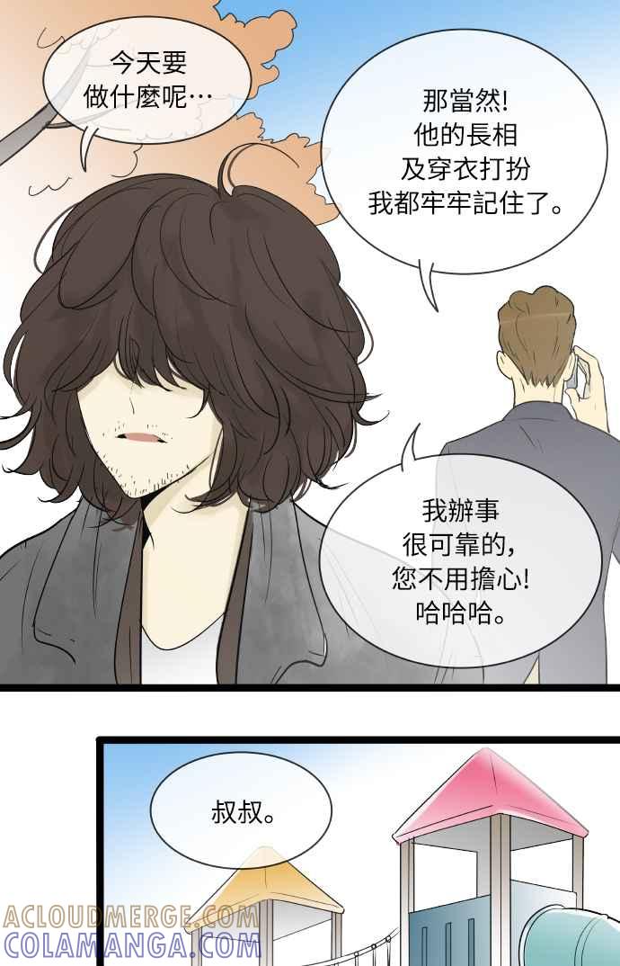 第132话-先热情地打扫吧？！-AENGO（第14张）