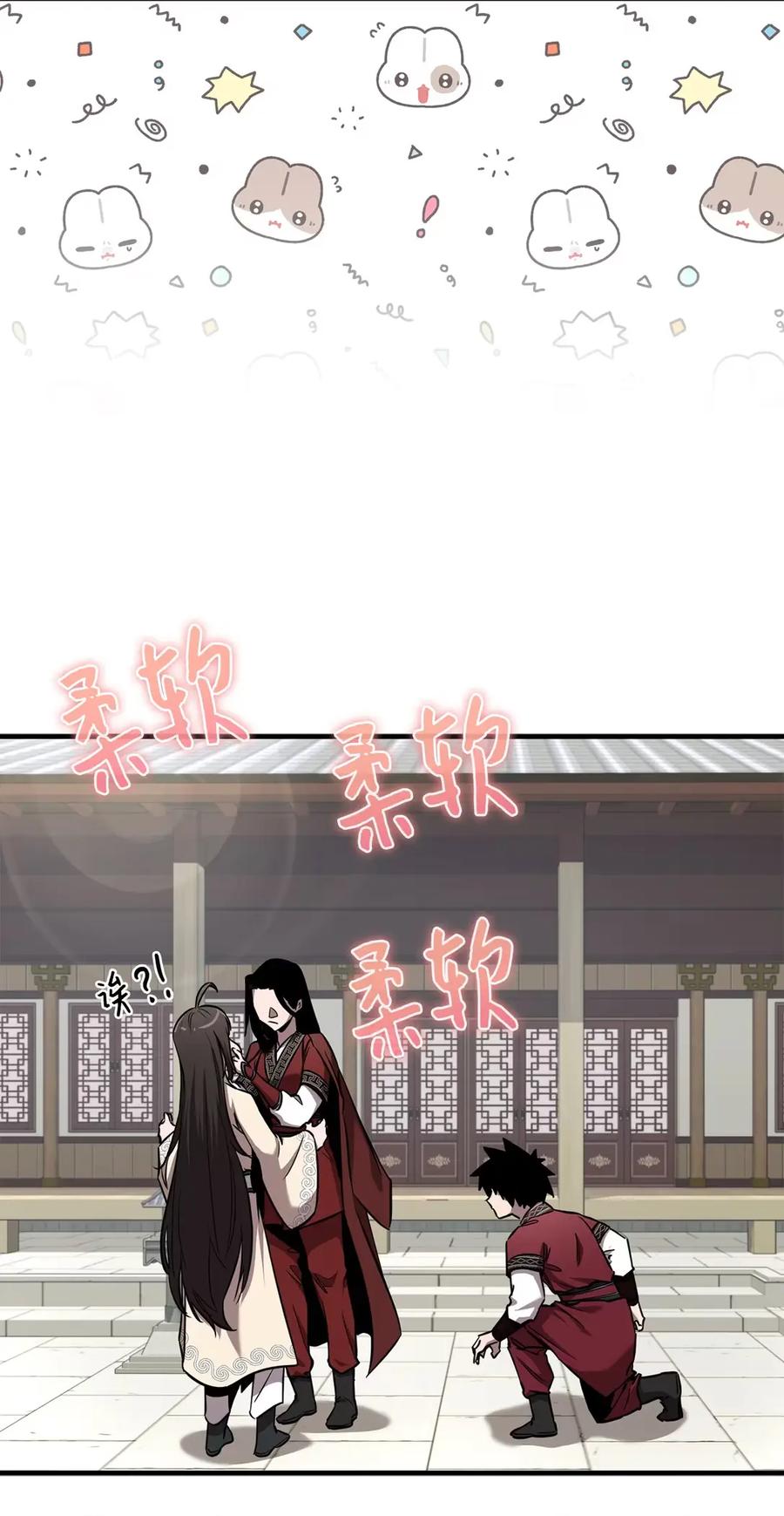 30察觉异常-天下第一的青梅竹马-woobiram,Tofu,Min Yong Ki,DCC（第12张）