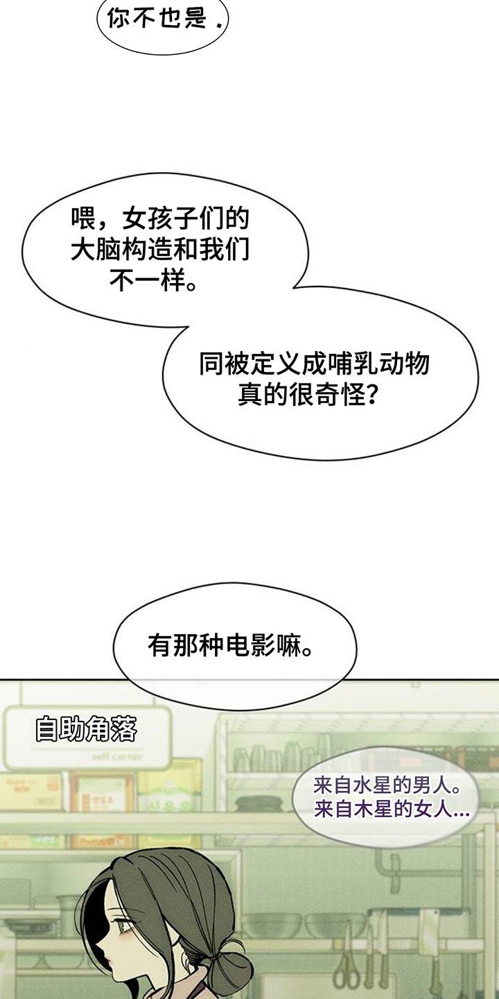 第105章：不被变化的心动摇-枯萎的花伤心的泪-joojaekyungsbf（第4张）