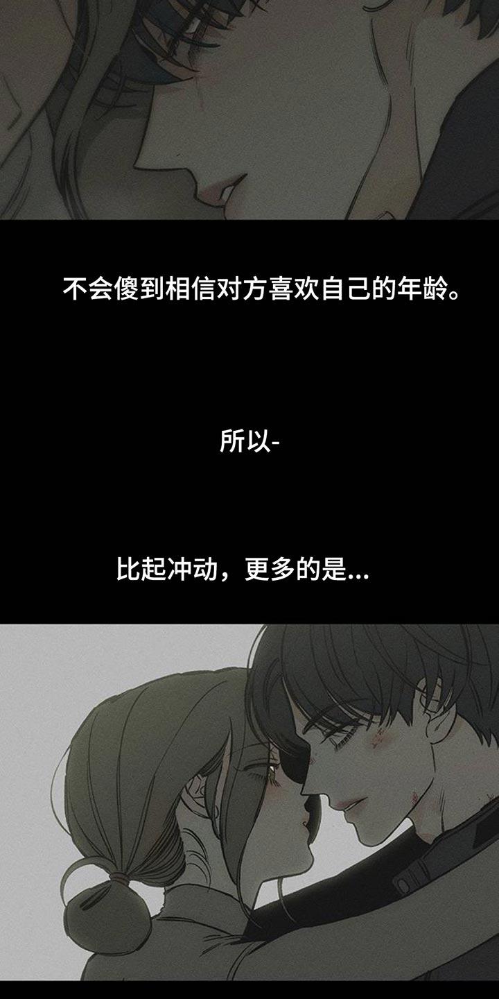 第105章：不被变化的心动摇-枯萎的花伤心的泪-joojaekyungsbf（第6张）