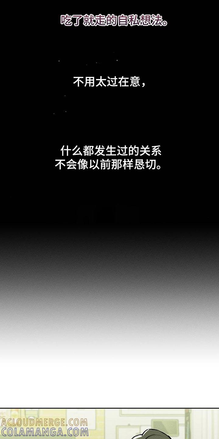第105章：不被变化的心动摇-枯萎的花伤心的泪-joojaekyungsbf（第7张）