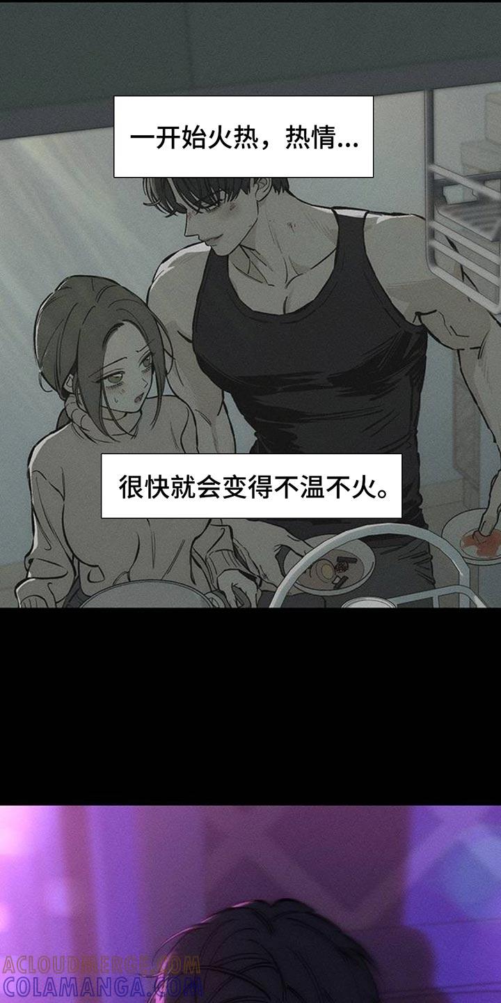 第105章：不被变化的心动摇-枯萎的花伤心的泪-joojaekyungsbf（第9张）