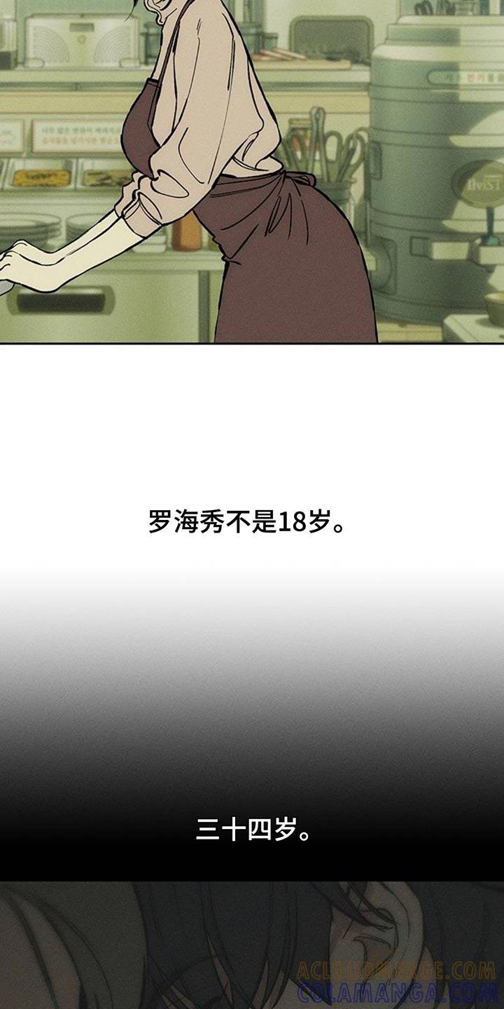 第105章：不被变化的心动摇-枯萎的花伤心的泪-joojaekyungsbf（第5张）