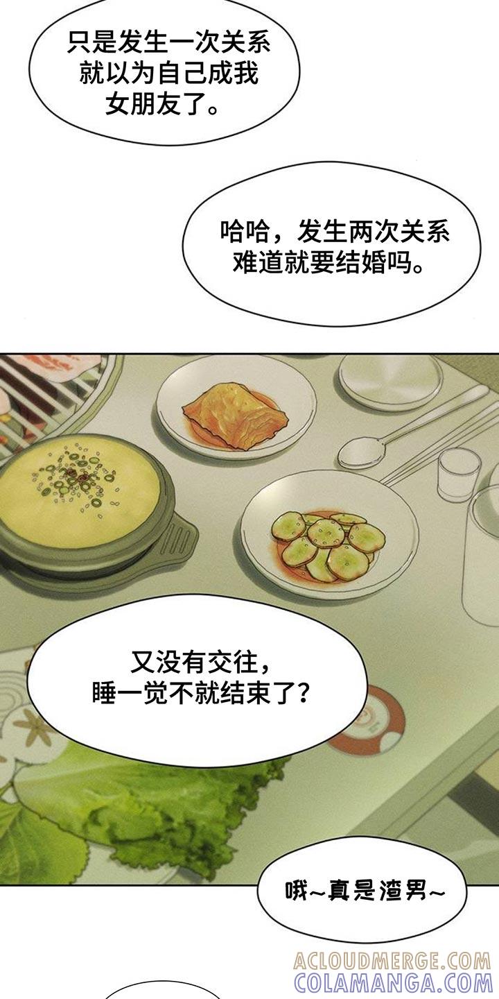 第105章：不被变化的心动摇-枯萎的花伤心的泪-joojaekyungsbf（第3张）