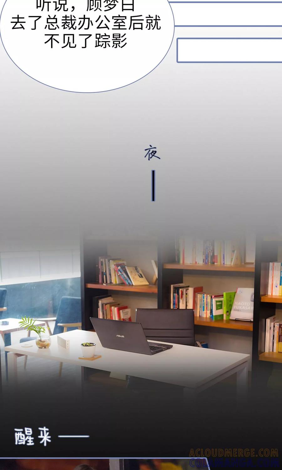 第12话-宠妻攻略：狼性首席夜夜欢-剧能玩（第9张）