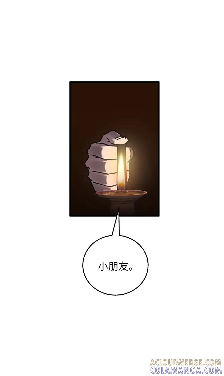 12下污门-天下第一的青梅竹马-woobiram,Tofu,Min Yong Ki,DCC（第37张）