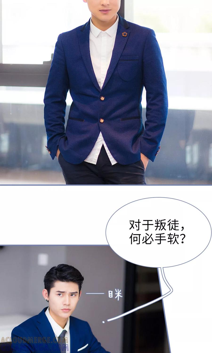 第12话-宠妻攻略：狼性首席夜夜欢-剧能玩（第5张）