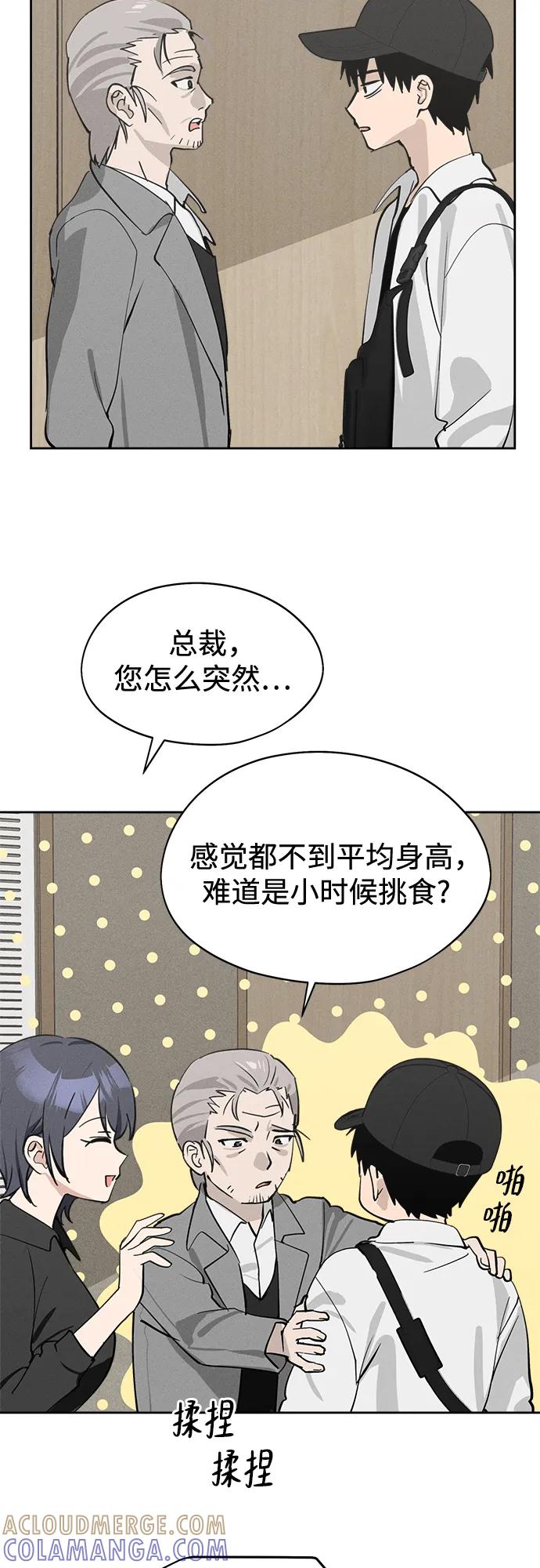 第18话李露河(2)-反转练习生-Song Geukjang（第31张）