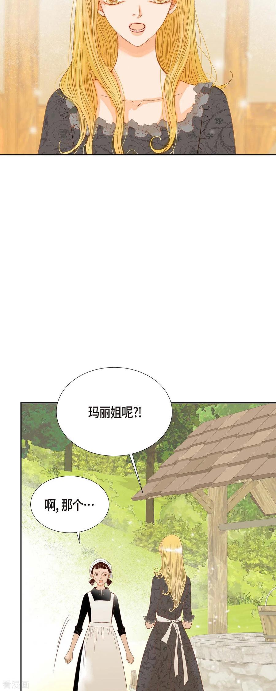 第21话刻着玫瑰的戒指-美女是野兽 k-EcomixMedia（第3张）