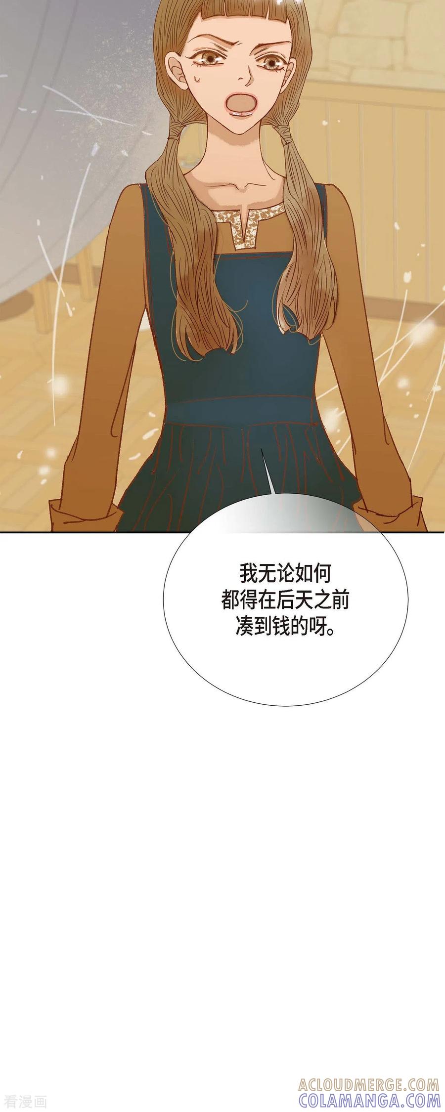第21话刻着玫瑰的戒指-美女是野兽 k-EcomixMedia（第7张）