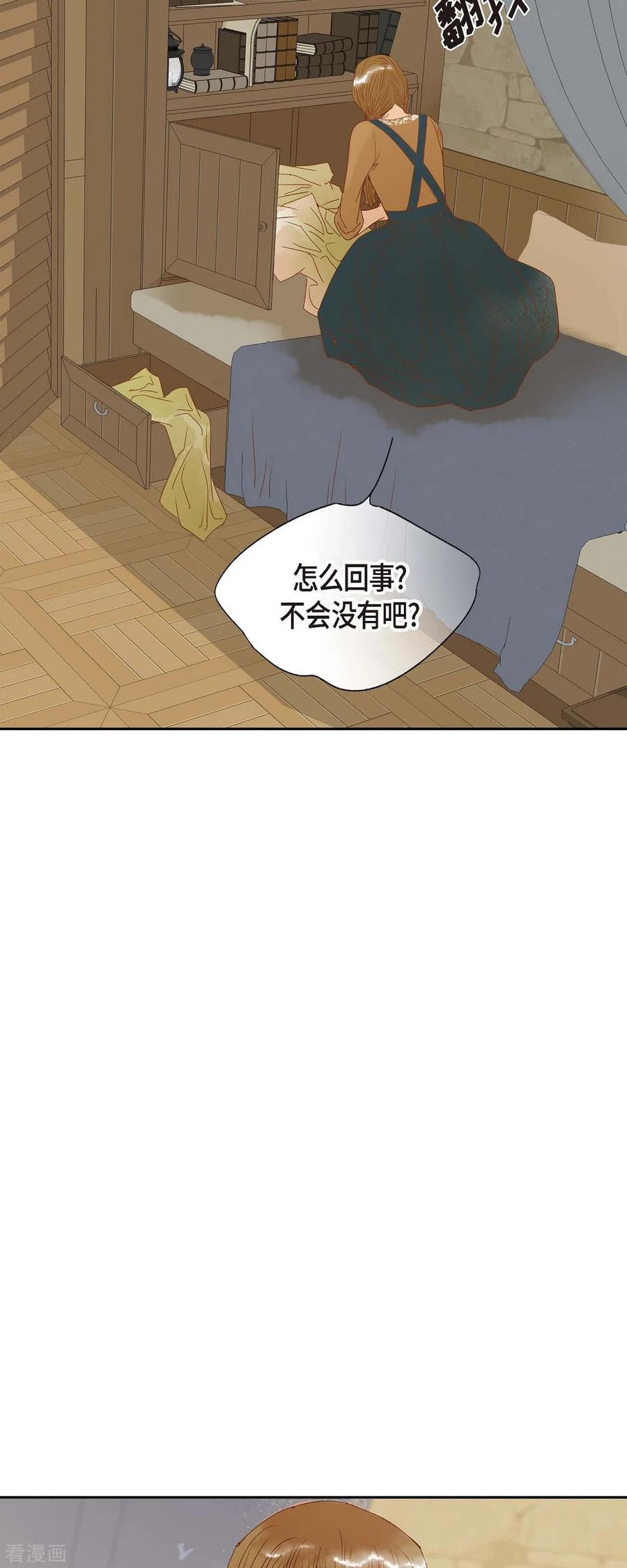 第21话刻着玫瑰的戒指-美女是野兽 k-EcomixMedia（第6张）