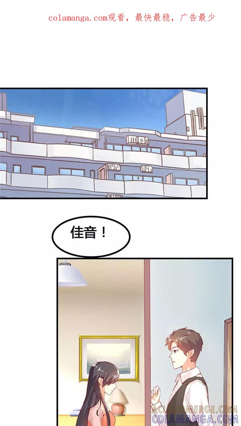 第22话1-前任·再见-麦萌漫画（第1张）