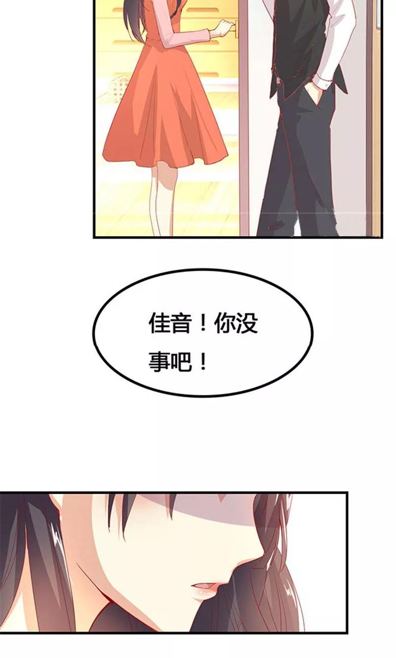 第22话1-前任·再见-麦萌漫画（第2张）