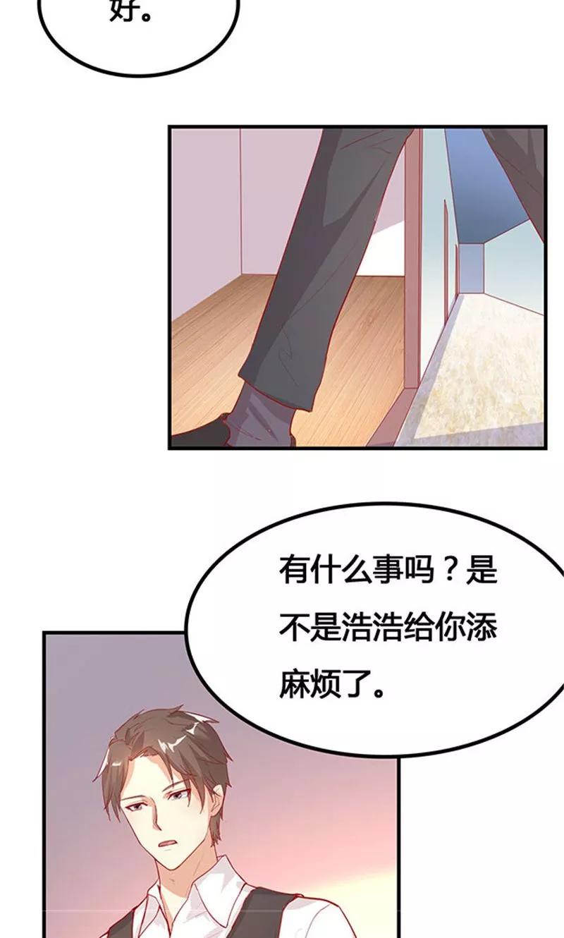 第22话1-前任·再见-麦萌漫画（第4张）