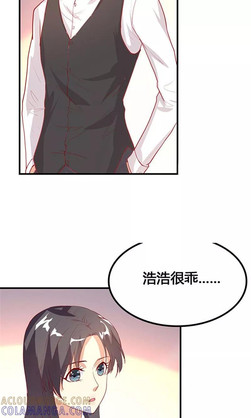 第22话1-前任·再见-麦萌漫画（第5张）
