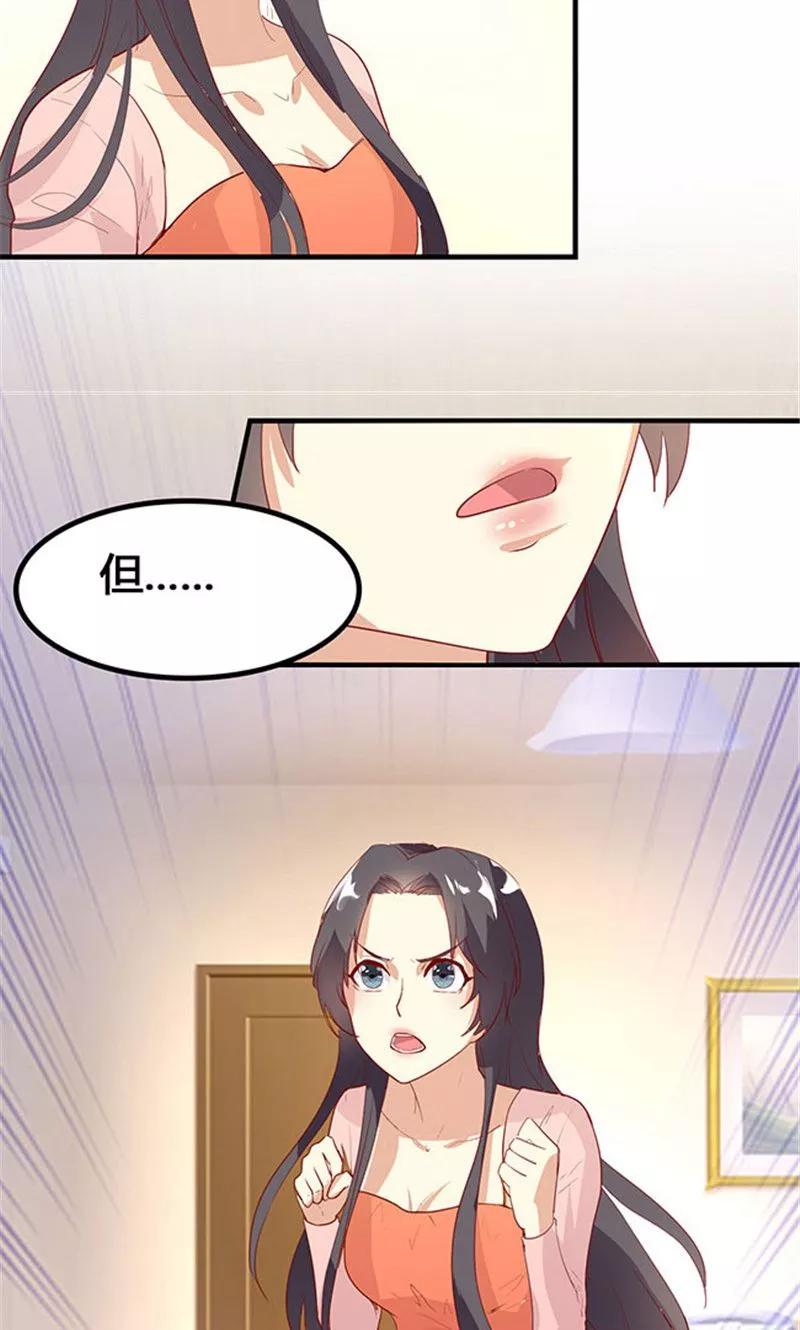 第22话1-前任·再见-麦萌漫画（第6张）