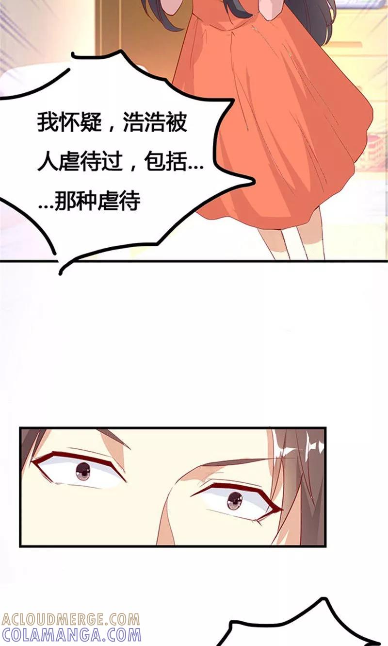 第22话1-前任·再见-麦萌漫画（第7张）