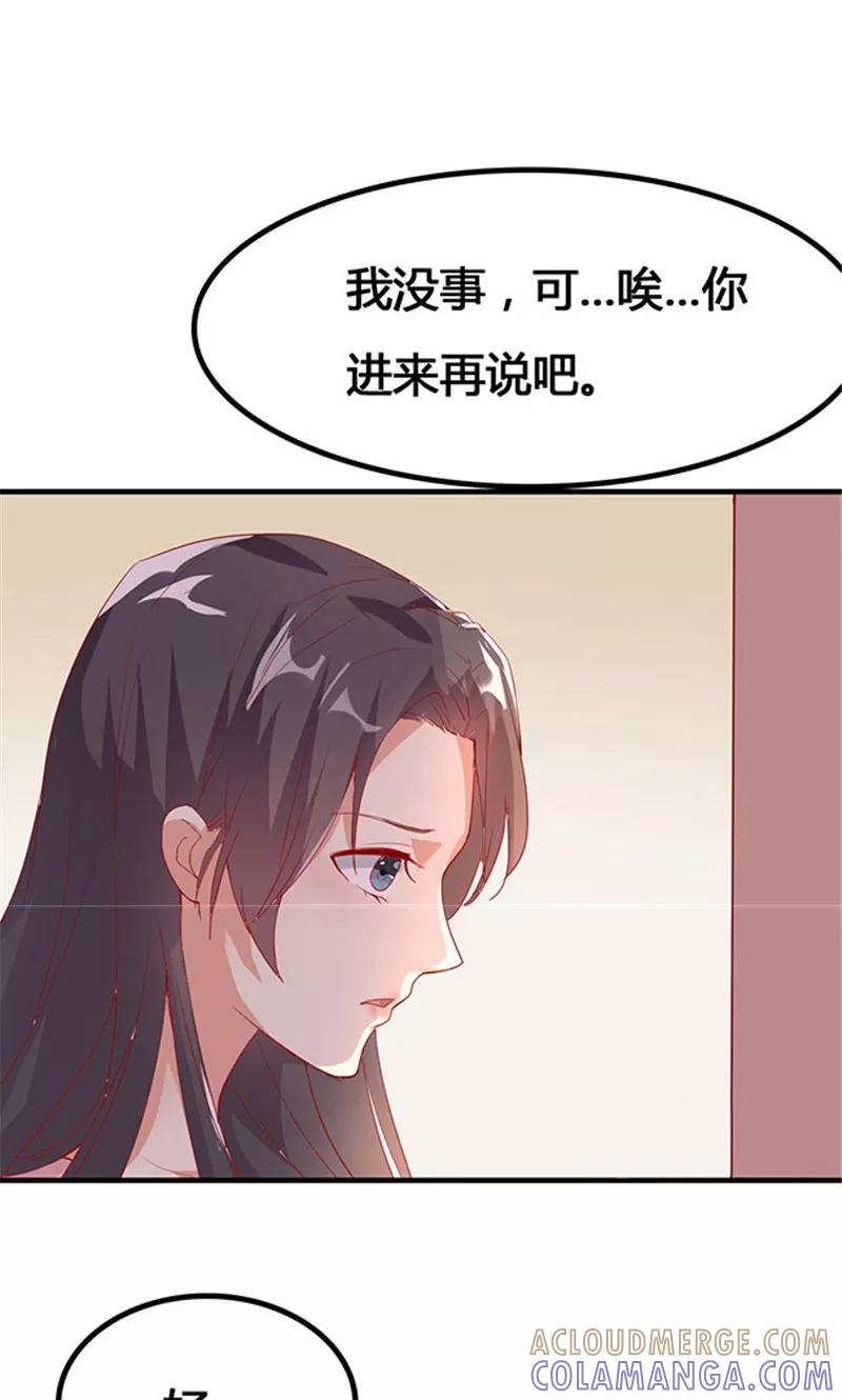 第22话1-前任·再见-麦萌漫画（第3张）