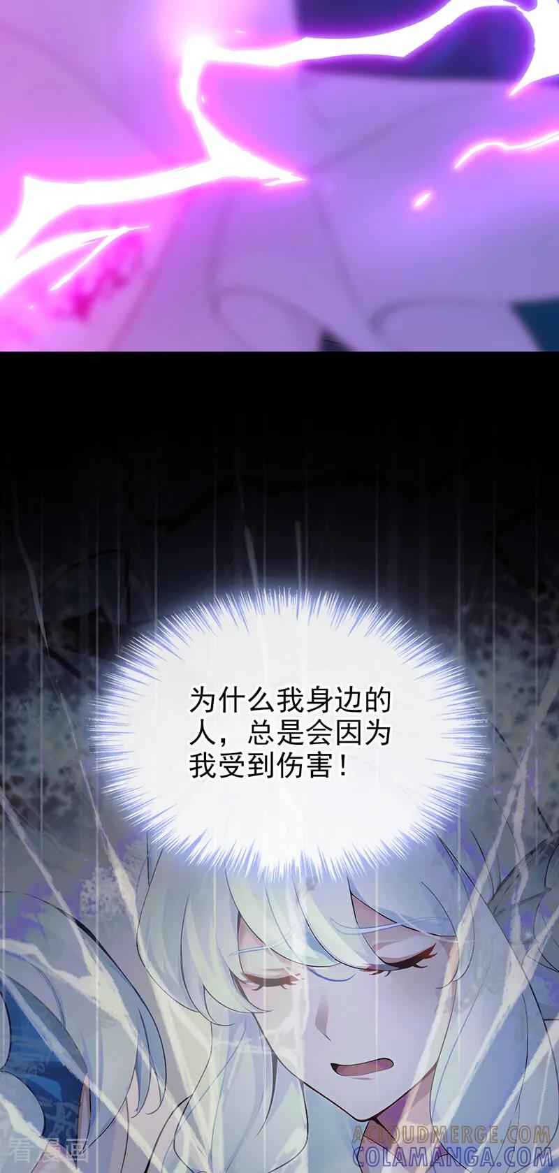 第264话反派黑化了！-快穿系统：反派大佬不好惹-iCiyuan动漫（第19张）