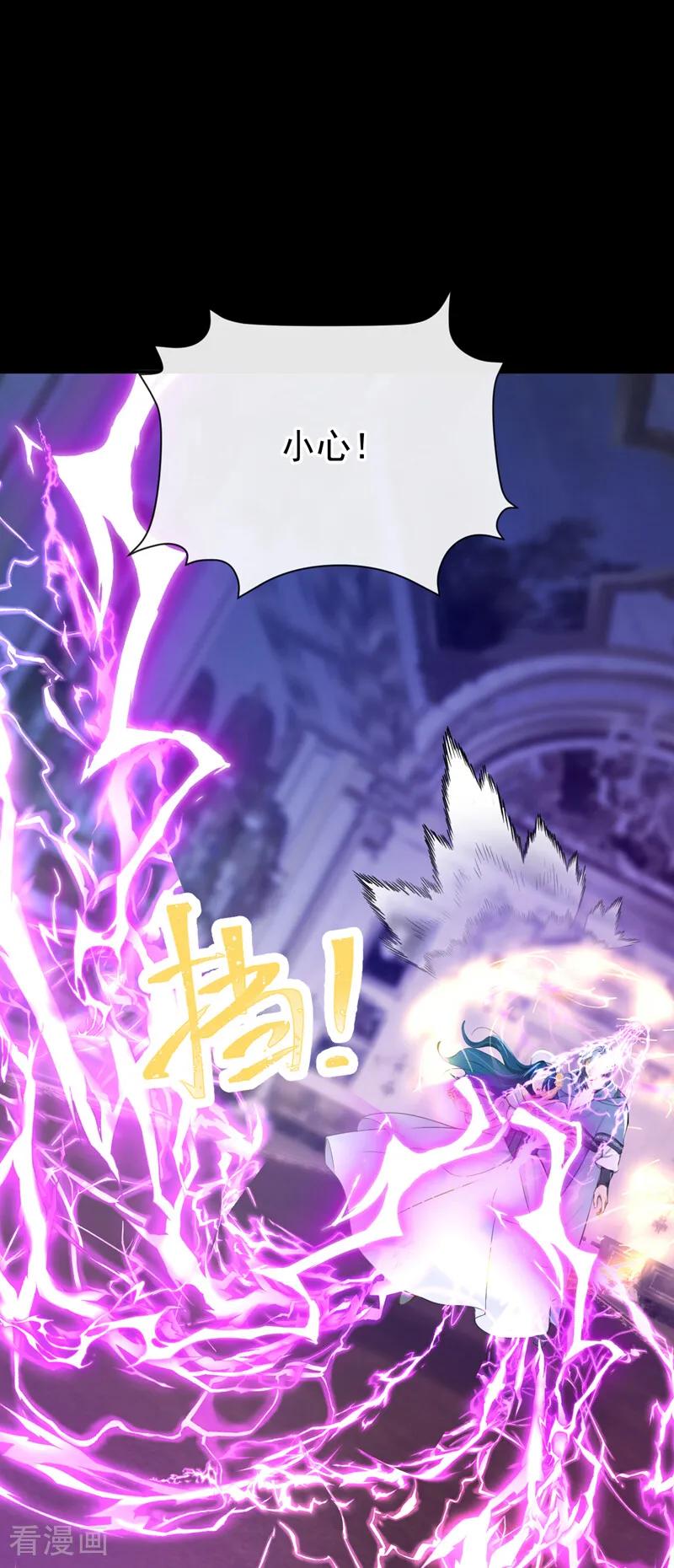 第264话反派黑化了！-快穿系统：反派大佬不好惹-iCiyuan动漫（第15张）