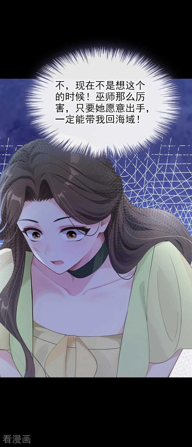 第264话反派黑化了！-快穿系统：反派大佬不好惹-iCiyuan动漫（第5张）