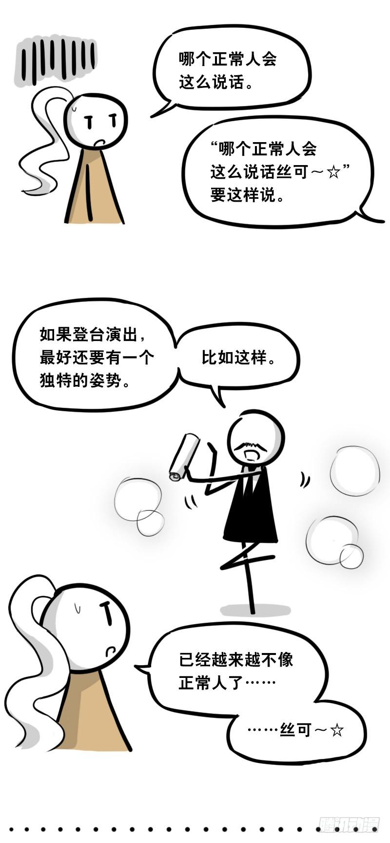 315丝可～☆-小绿和小蓝-Ocarina（第4张）