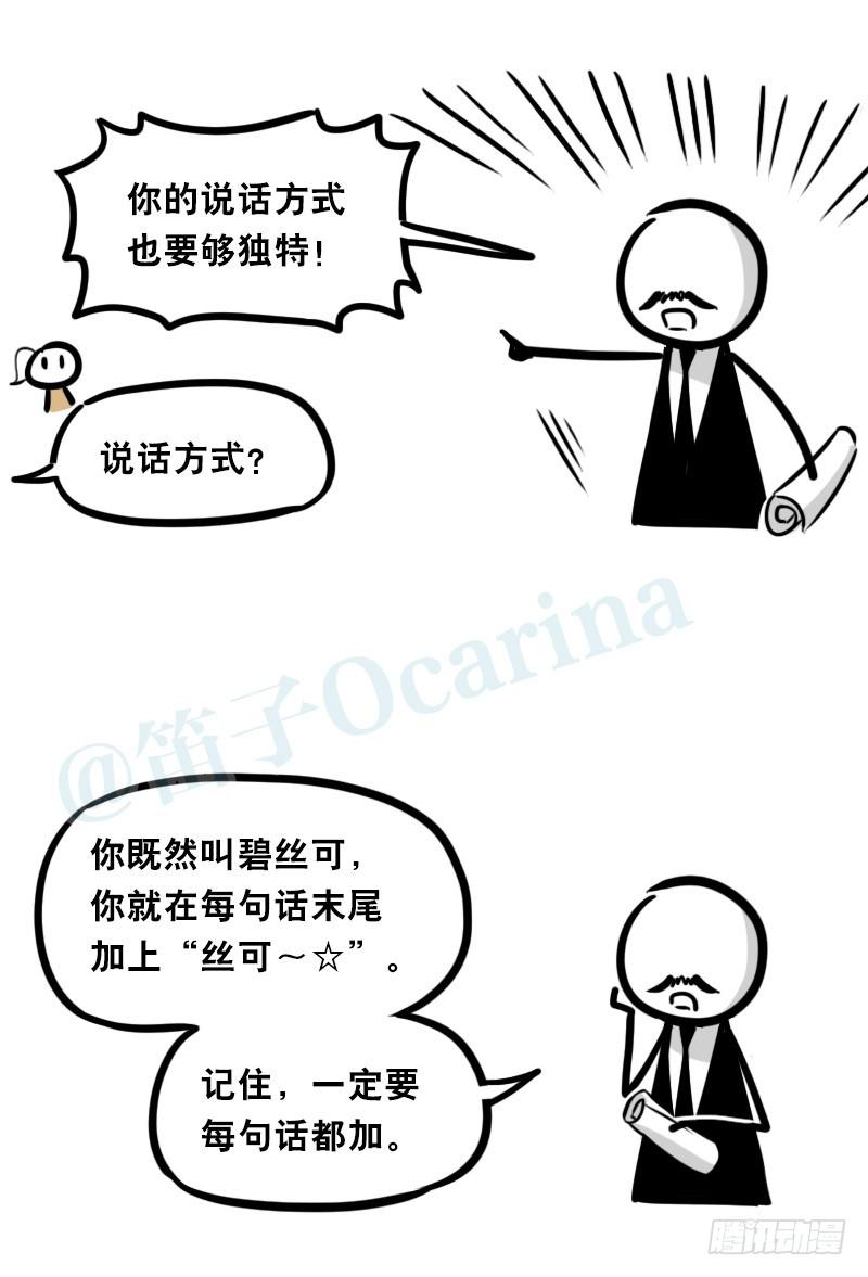 315丝可～☆-小绿和小蓝-Ocarina（第3张）