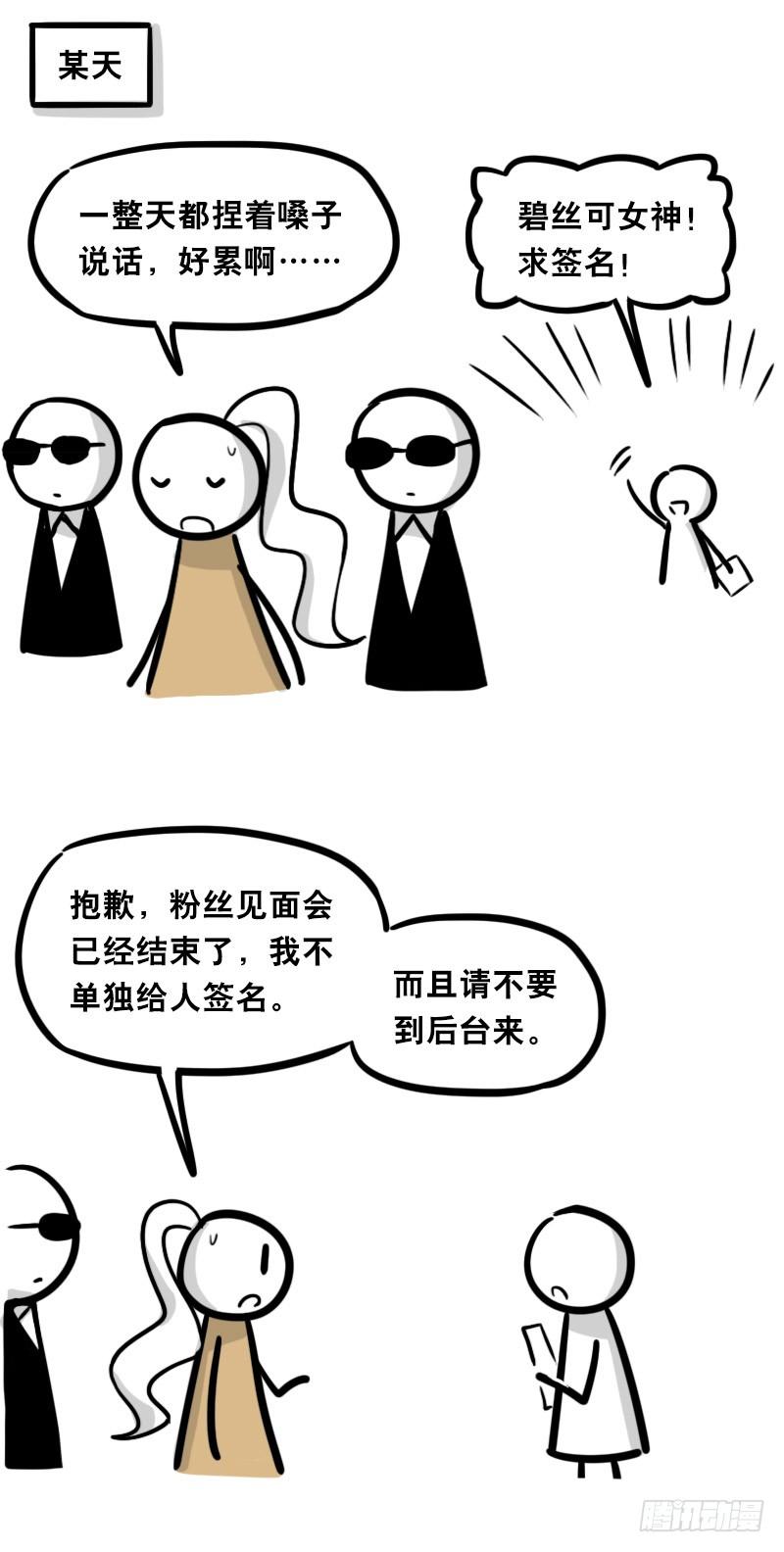 315丝可～☆-小绿和小蓝-Ocarina（第7张）