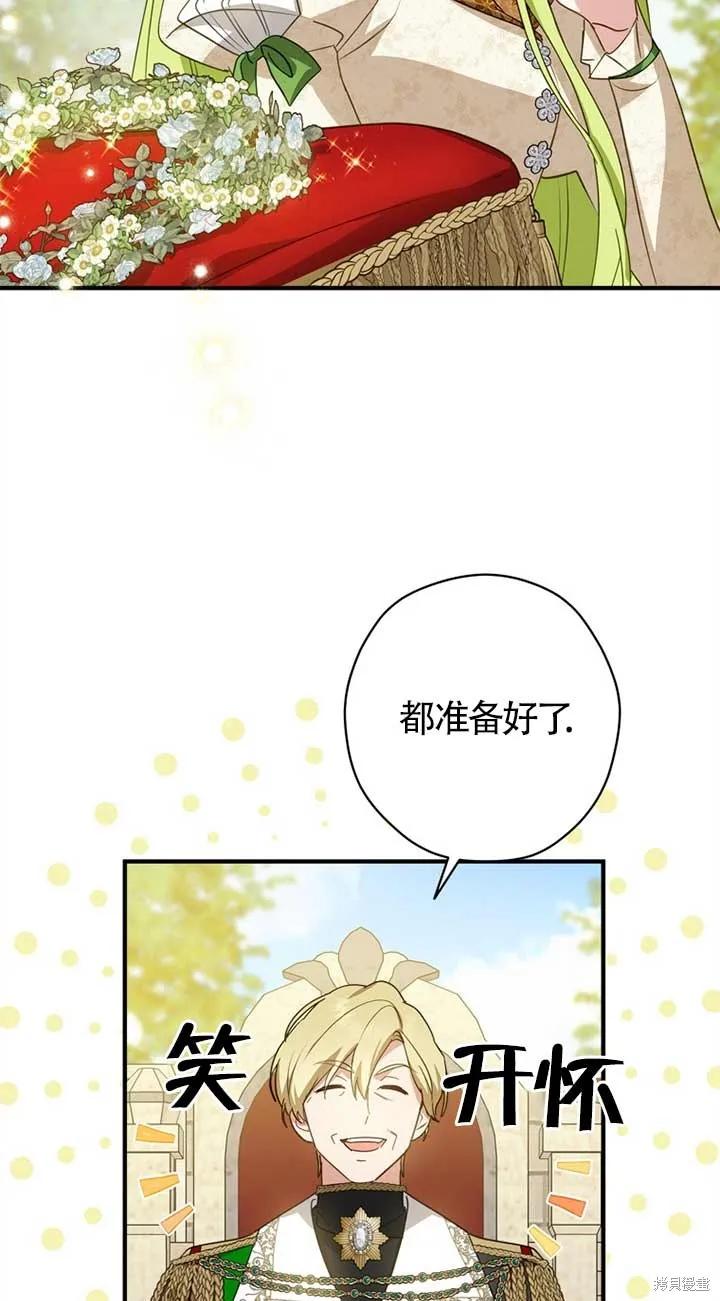 第32话-你不是女扮男装吗！-佚名（第13张）