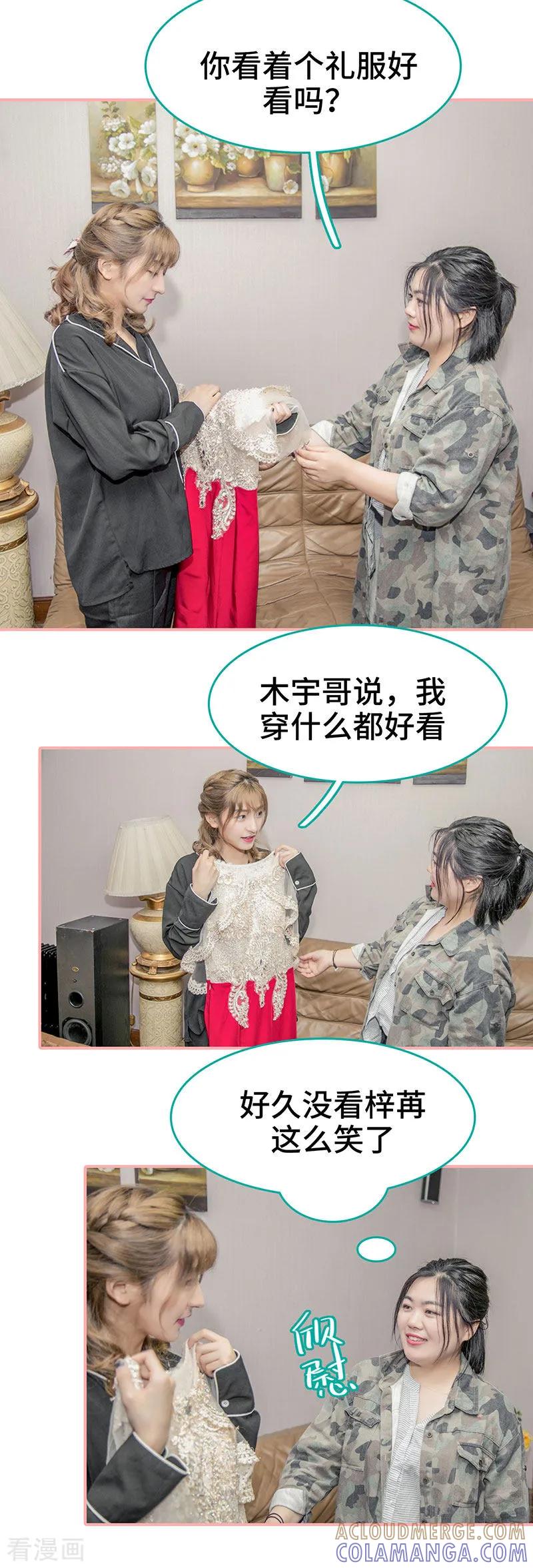 最终话-先生抱歉，我已婚丧偶-剧能玩（第6张）