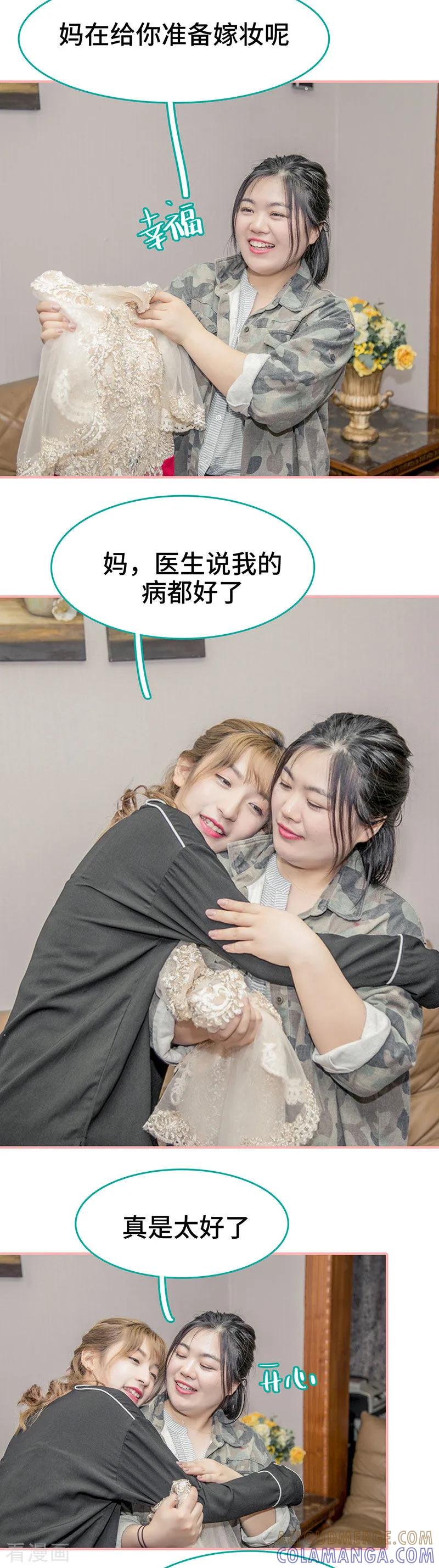 最终话-先生抱歉，我已婚丧偶-剧能玩（第5张）