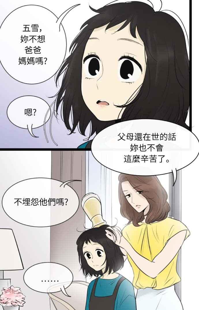 第87话-先热情地打扫吧？！-AENGO（第11张）