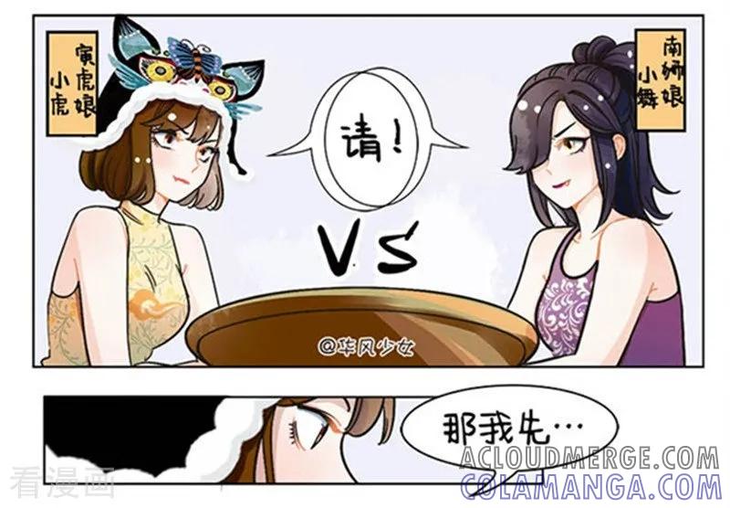 第106话吃火锅-中国娘-欢潮漫惟（第2张）