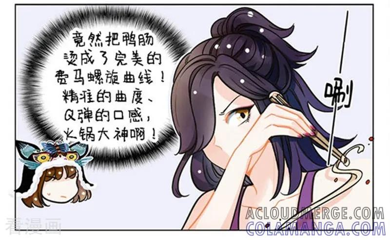 第106话吃火锅-中国娘-欢潮漫惟（第5张）