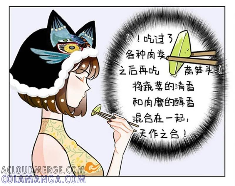 第106话吃火锅-中国娘-欢潮漫惟（第6张）