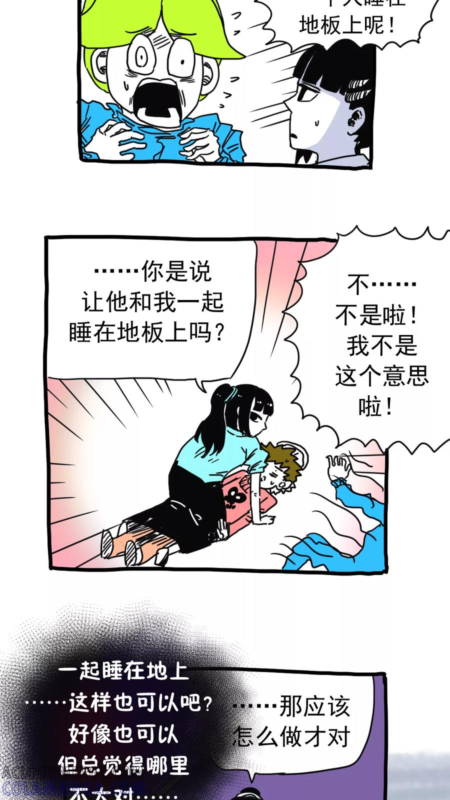 第193话-恶魔日记-可米酷（第10张）