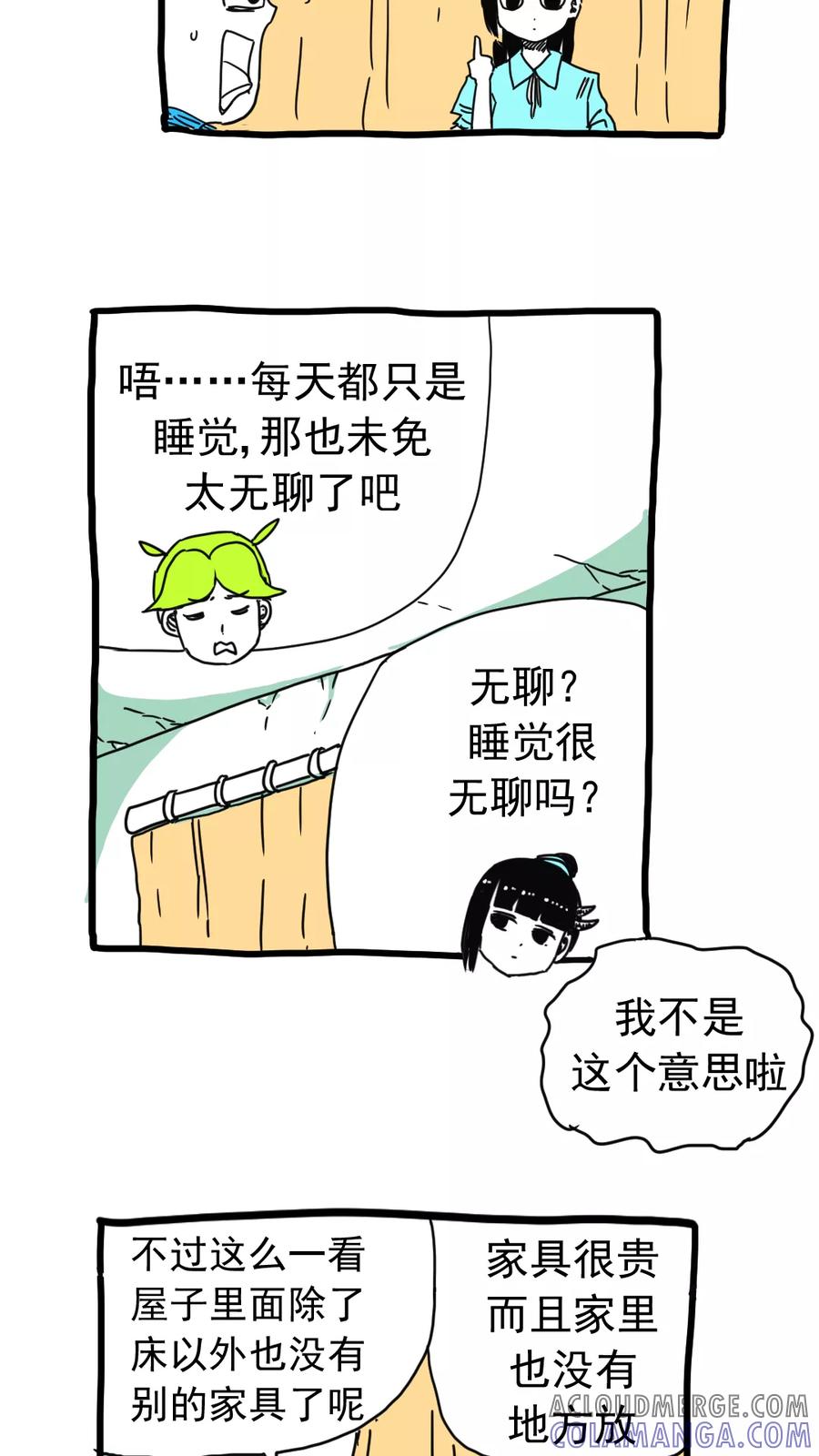 第193话-恶魔日记-可米酷（第7张）