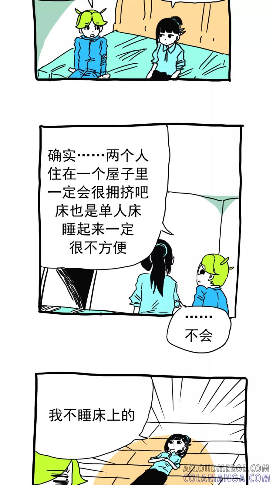 第193话-恶魔日记-可米酷（第8张）