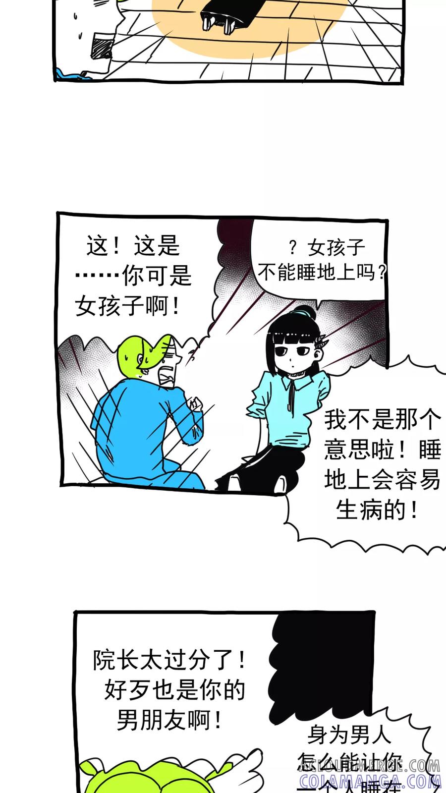 第193话-恶魔日记-可米酷（第9张）