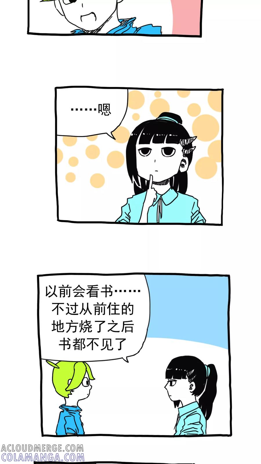 第193话-恶魔日记-可米酷（第5张）
