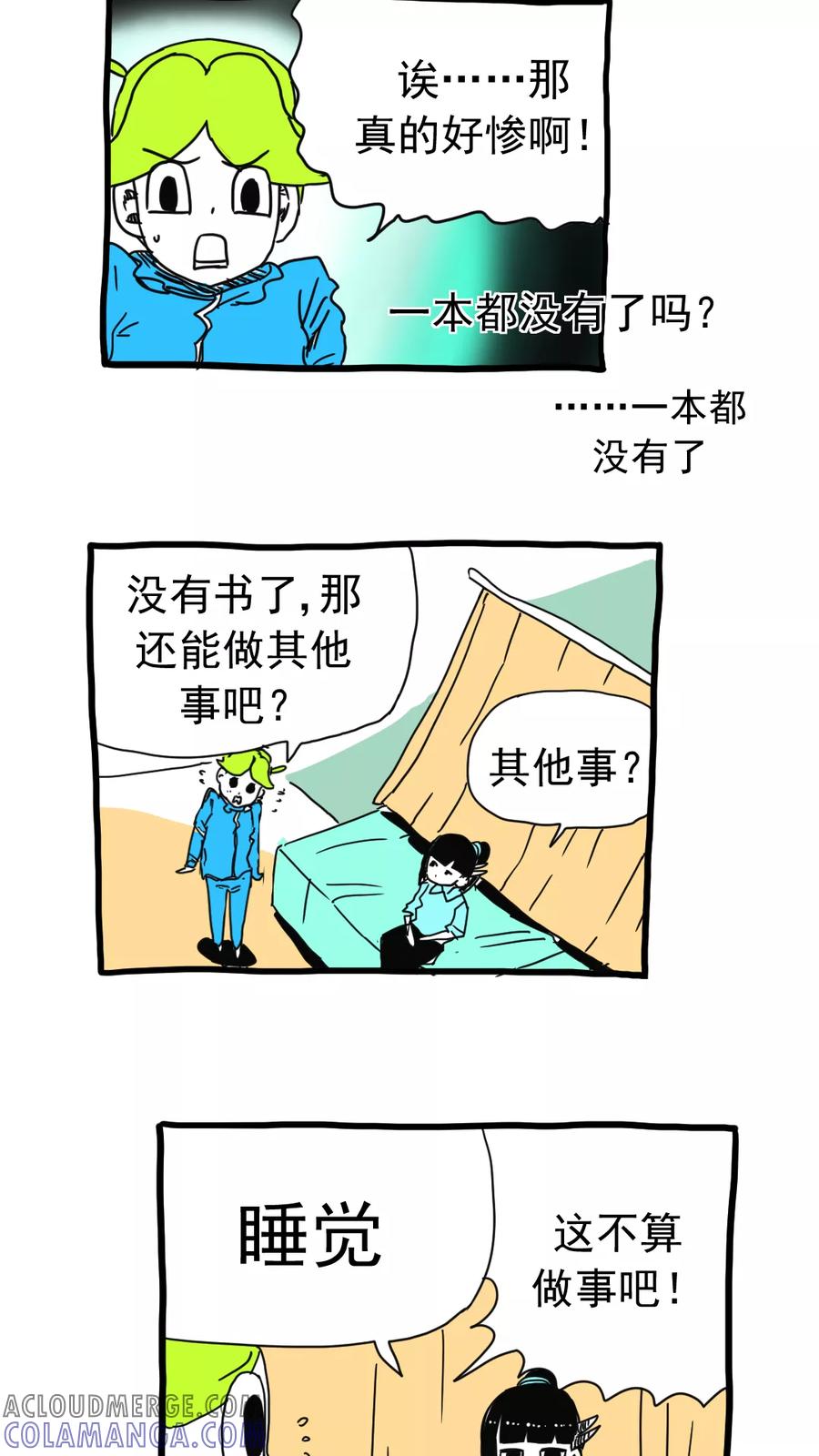 第193话-恶魔日记-可米酷（第6张）